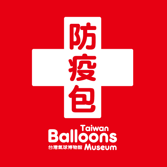 防疫包