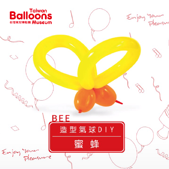 蜜蜂氣球DIY